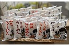 【レビューキャンペーン対象商品】ベジタリアン の ラーメン 4種 ＆  焼きそば セット 5種 各4食 計20食 セット  | わらべ村 めん 麺 即席めん インスタント 保存食 M20S46