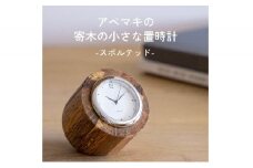 【レビューキャンペーン対象商品】アベマキ 《 寄木時計 （スポルテッド）》1個 | ツバキラボ 雑貨 インテリア 時計 置き時計 ギフト M22S43