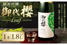 御代櫻　純米吟醸 Leaf（リーフ）1.8L 1本 | 御代桜醸造 酒 日本酒 純米 純米酒 アルコール