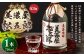 御代櫻 美濃屋松五郎(43度) 720ml 1本