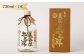 御代櫻 美濃屋松五郎(43度) 720ml 1本