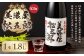 御代櫻 美濃屋松五郎(43度) 1.8L 1本