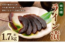 【レビューキャンペーン対象商品】御代櫻ライン漬  | 御代桜醸造 漬物 奈良漬 酒粕 粕漬け 青瓜 御代櫻
