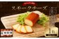 野艸煙小屋のスモークチーズ 4本入り 1箱（80g×4本）