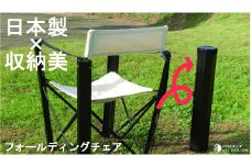 【レビューキャンペーン対象商品】フォールディングチェア 1脚 | zill DESIGN 椅子 イス チェア 折りたたみ 収納 コンパクト ダイニング