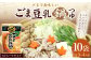 mizkan 〆まで美味しい ごま豆乳鍋つゆ ストレートタイプ（750g×10袋）