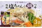 mizkan 〆まで美味しい 地鶏塩ちゃんこ 鍋つゆ ストレートタイプ（750g×3袋）