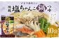 mizkan 〆まで美味しい 地鶏塩ちゃんこ鍋つゆ ストレートタイプ（750g×10袋）