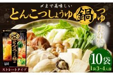 【レビューキャンペーン対象商品】mizkan 〆まで美味しい とんこつしょうゆ 鍋つゆ ストレートタイプ（750g×10袋）ミツカン 鍋 鍋の素 鍋スープ なべつゆ 豚骨 醤油 スープ