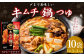 mizkan 〆まで美味しい キムチ 鍋つゆ ストレートタイプ（750g×10袋）
