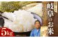 ＜先行予約＞令和7年産 岐阜のお米 ミルキークイーン 5kg