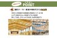 【建材メーカー直送】虫が出ない 高品質 カット済み 薪 端材薪 ショートサイズ  20cm 16kg