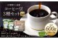 コーヒー豆3種類セット【豆】（マウンテンセット）