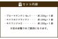 コーヒー豆3種類セット【豆】（マウンテンセット）