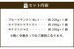 コーヒー豆3種類セット【粉】（マウンテンセット）