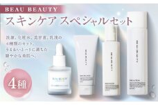 BEAU BEAUTY 女性用 スキンケアスペシャルセット 4種（クレイウォッシュ ・ フェムポーション ・ エマルジョン ・ スキンローション） スキンケア セット 洗顔 化粧水 美容液 乳液 CICAエキス配合 岐阜県 美濃加茂市
