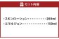 女性用美容仕上げセット2種（スキンローション・エマルジョン）