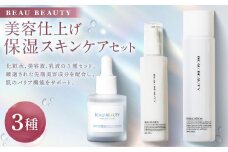 BEAU BEAUTY 女性用 美容仕上げ 保湿セット 3種 （スキンローション ・ エマルジョン ・ フェムポーション） プレミアムスキンケアセット スキンケア セット 化粧水 乳液 美容液 CICAエキス配合 岐阜県 美濃加茂市