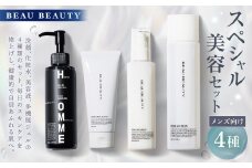 BEAU BEAUTY 男性用 スペシャル美容セット 4種 （クレイウォッシュ ・ スキンローション ・ エマルジョン ・ モイストジェル） 洗顔 化粧水 乳液 多機能ジェル スキンケア CICAエキス配合 セット 岐阜県 美濃加茂市