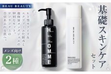BEAU BEAUTY 男性用 基礎セット 2種（スキンローション ・ モイストジェル） ヒト型セラミド＆エクソソーム化粧水 化粧水 メンズジェル ジェル スキンケア エイジングケア オールインワンジェル 岐阜県 美濃加茂市