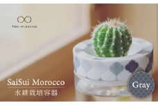 【美濃焼】SaiSui Morocco（Gray）【大東亜窯業】【TOKI MINOYAKI返礼品】鉢 プランター インテリア [MAG002]