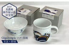 【美濃焼】Gigalympic マグ・茶碗のセット 水泳（マグ）×野球（茶碗）（レンジ対応）【大東亜窯業】食器 うつわ マグカップ [MAG011]