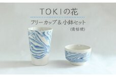 【美濃焼】＜練り込みの器＞TOKIの花 フリーカップ ＆ 小鉢 セット 青桔梗 【周山窯】食器 コップ ギフト [MAY003]