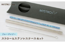 【美濃焼】MYSTRO Crea 20cmストロー＆ステンレスケースセット（ブルーデイジー）陶磁器製ストロー【カネス】 マイストロー マドラー [MBM012]