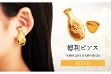 【美濃焼】徳利ピアス ゴールド【山淳製陶所】アクセサリー ファッション 陶器 [MAP011]