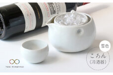 【美濃焼】ころん 冷酒器 雪（白）色【ヤマ亮横井製陶所】【TOKI MINOYAKI返礼品】食器 おちょこ とっくり [MAL001]