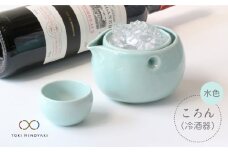 【美濃焼】ころん 冷酒器 水色【ヤマ亮横井製陶所】【TOKI MINOYAKI返礼品】食器 おちょこ とっくり [MAL003]