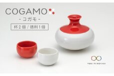 【美濃焼】COGAMO コガモ 赤【ヤマ亮横井製陶所】【TOKI MINOYAKI返礼品】食器 酒器 熱燗 [MAL004]
