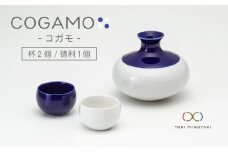 【美濃焼】COGAMO コガモ 青【ヤマ亮横井製陶所】【TOKI MINOYAKI返礼品】食器 酒器 熱燗 [MAL005]