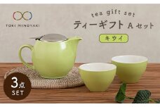 【美濃焼】 ティーギフトセットA キウイ 【ZERO JAPAN】【TOKI MINOYAKI返礼品】 ティーポット / ティーカップ / 緑 / 黄緑 [MBR008]