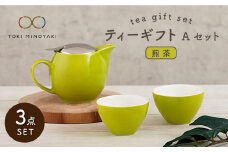 【美濃焼】 ティーギフトセットA 煎茶 【ZERO JAPAN】【TOKI MINOYAKI返礼品】 ティーポット / ティーカップ / 黄緑 [MBR009]