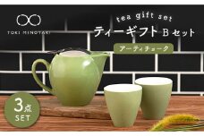 【美濃焼】 ティーギフトセットB アーティチョーク 【ZERO JAPAN】【TOKI MINOYAKI返礼品】 ティーポット / ティーカップ / ペアセット / 緑 / 黄緑 [MBR019]