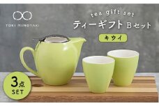 【美濃焼】 ティーギフトセットB キウイ 【ZERO JAPAN】【TOKI MINOYAKI返礼品】 ティーポット / ティーカップ / ペアセット / 緑 / 黄緑 [MBR023]