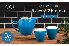 【美濃焼】 ティーギフトセットB ターコイズ 【ZERO JAPAN】【TOKI MINOYAKI返礼品】 ティーポット / ティーカップ / ペアセット / 青 [MBR026]