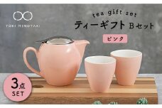 【美濃焼】 ティーギフトセットB ピンク 【ZERO JAPAN】【TOKI MINOYAKI返礼品】 ティーポット / ティーカップ / ペアセット [MBR029]