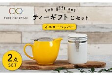 【美濃焼】 ティーギフトセットC イエローペッパー 【ZERO JAPAN】【TOKI MINOYAKI返礼品】 ティーポット / キャニスター / 保存容器 / 黄色 [MBR037]