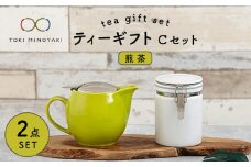 【美濃焼】 ティーギフトセットC 煎茶 【ZERO JAPAN】【TOKI MINOYAKI返礼品】 ティーポット / キャニスター / 保存容器 / 黄緑 [MBR039]