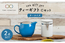 【美濃焼】 ティーギフトセットC ターコイズ 【ZERO JAPAN】【TOKI MINOYAKI返礼品】 ティーポット / キャニスター / 保存容器 / 青 [MBR041]