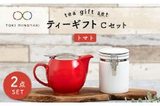 【美濃焼】 ティーギフトセットC トマト 【ZERO JAPAN】【TOKI MINOYAKI返礼品】 ティーポット / キャニスター / 保存容器 / 赤 [MBR043]