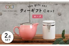 【美濃焼】 ティーギフトセットC ローズ 【ZERO JAPAN】【TOKI MINOYAKI返礼品】 ティーポット / キャニスター / 保存容器 / ピンク [MBR045]
