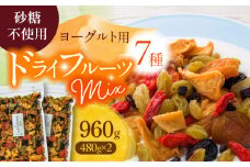 ＜リピーター続出！＞ ヨーグルト用ミックス 堪能セット【多々楽達屋】 砂糖不使用 ドライフルーツ たたらちや tataratiya [MAD010]