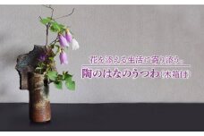 【美濃焼】陶のはなのうつわ［木箱付］【博山窯】[MBL003]