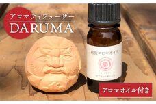 アロマディフューザー 『DARUMA』 アロマオイル付き 【芳泉窯】 インテリア 置物 [MBQ010]