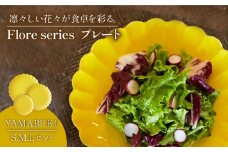 【美濃焼】 Flore プレート S.M.Lセット YAMABUKI 【丸利玉樹利喜蔵商店】プレート 食器 皿 [MCC003]