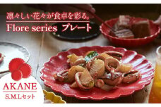 【美濃焼】 Flore プレート S.M.Lセット AKANE 【丸利玉樹利喜蔵商店】食器 皿 パスタ皿 [MCC004]