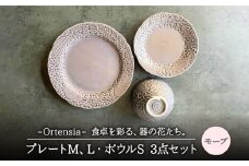 【美濃焼】Ortensia-オルテンシア- モーブ プレートL・プレートM・ボウルS 3点セット【Felice-フェリーチェ-藤田陶器】 [MBX018]